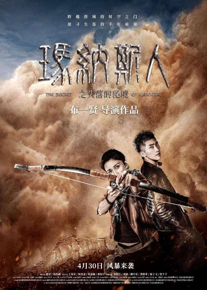 古墓丽影9