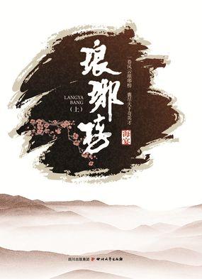 逃离天鹅森林