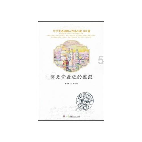 补救措施