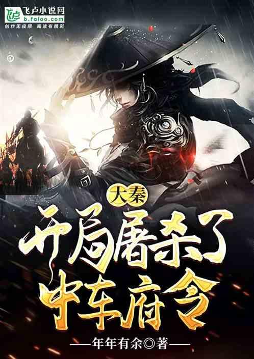 飙酷车神