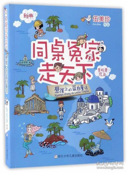 杰茜的欢乐时光